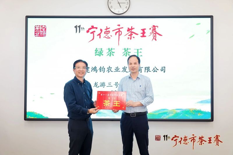 有关于600+茶样！5大茶王！宁德现象级茶王赛赛果出炉的相关内容(12)