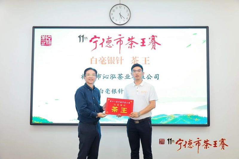 有关于600+茶样！5大茶王！宁德现象级茶王赛赛果出炉的相关内容(8)