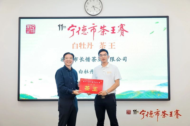 有关于600+茶样！5大茶王！宁德现象级茶王赛赛果出炉的相关内容(9)