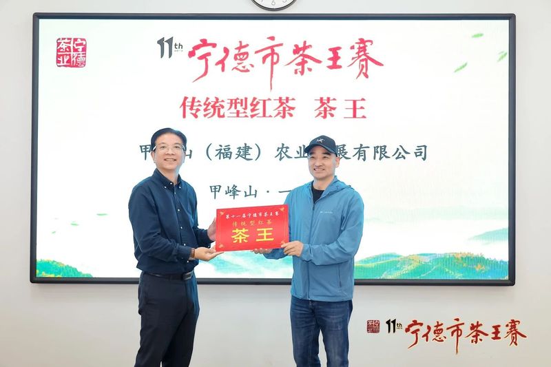 有关于600+茶样！5大茶王！宁德现象级茶王赛赛果出炉的相关内容(10)