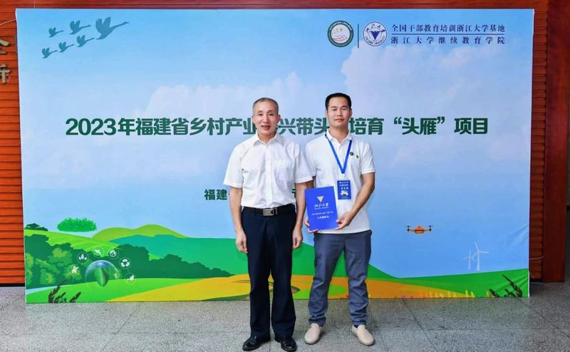 关于浙江大学2023年福建省乡村产业振兴带头人培育“头雁”项目走进邓大沿茶业的内容(7)