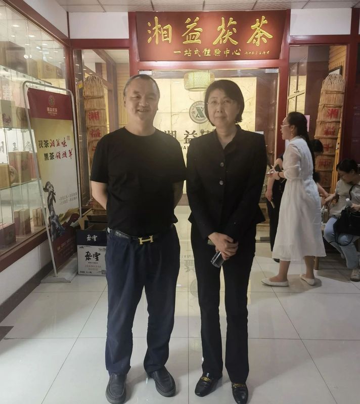 有关于湘益茯茶的资讯(2)