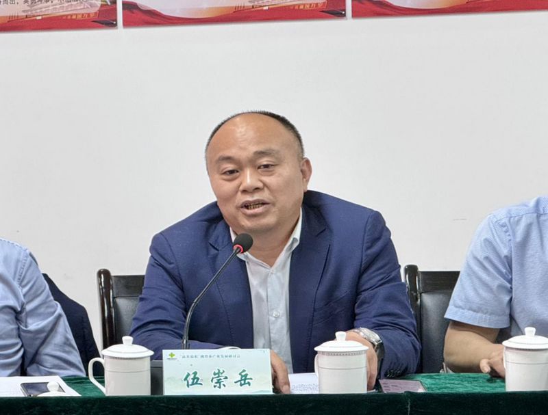 有关于“品茗思祖”湘潭茶产业发展研讨会在湘潭供销合作总社召开的相关信息(2)