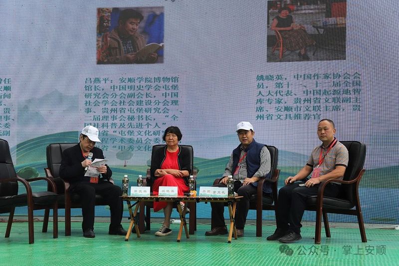 关于2024国际茶日·安顺市茶文旅品牌推介活动举行的相关信息(4)