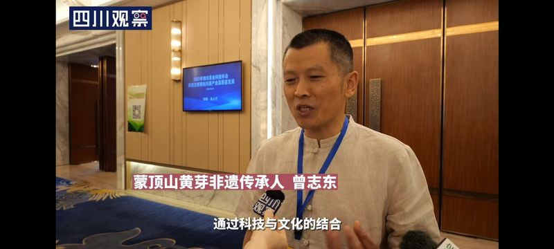 有关于雅安市第六批市级非物质文化遗产蒙顶黄芽传统制作技艺代表性传承人——曾志东的新闻(1)