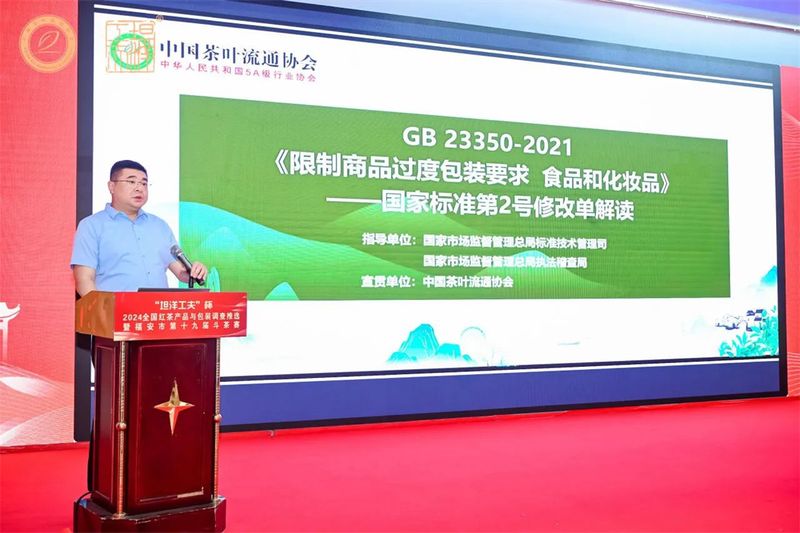 关于斗茶赛场群雄争霸！红茶“天花板”将花落谁家？的相关内容(11)