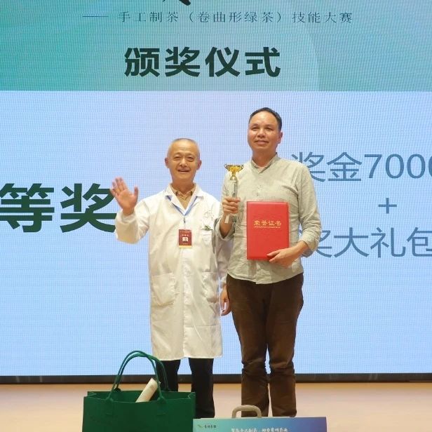 关于聚焦手工制茶，助力贵州茶业 首届“夷州杯”手工制茶技能大赛圆满落幕！的新闻(10)