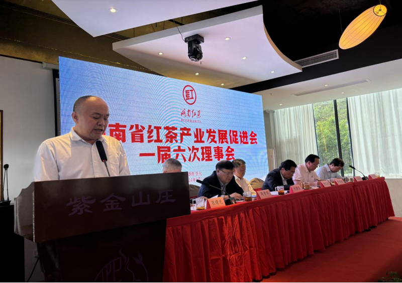 有关于湖南省红茶产业发展促进会举行一届六次理事会的相关内容(2)