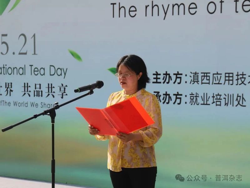 关于滇西应用技术大学普洱茶学院2024年国际茶日活动暨“澜沧古茶春億杯”专业技能大赛启动仪式圆满落幕的相关内容(1)