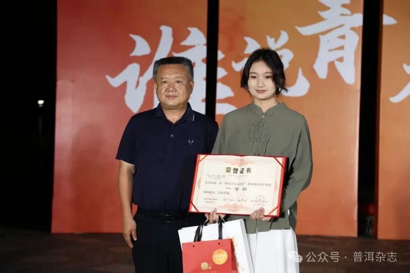 关于滇西应用技术大学普洱茶学院2024年国际茶日活动暨“澜沧古茶春億杯”专业技能大赛启动仪式圆满落幕的相关内容(18)