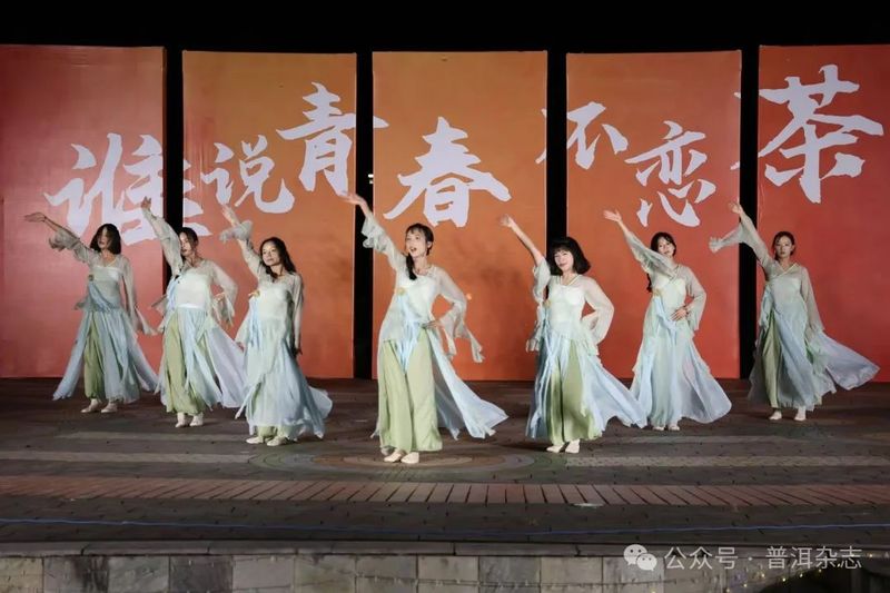 关于滇西应用技术大学普洱茶学院2024年国际茶日活动暨“澜沧古茶春億杯”专业技能大赛启动仪式圆满落幕的相关内容(14)