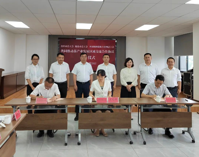 关于临沧普洱西双版纳三州市总工会签订共同推动茶产业发展区域交流合作协议的新闻