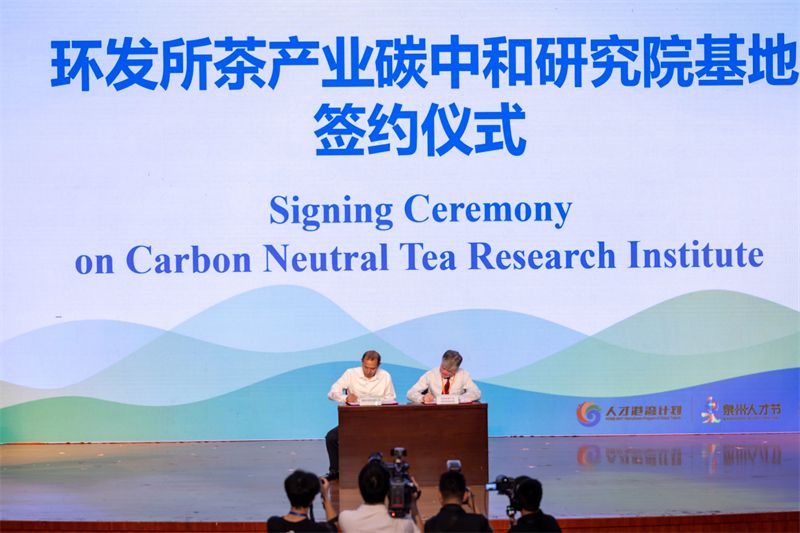 关于首届中国（安溪）全球茶产业碳中和发展高端对话活动开幕的内容(6)