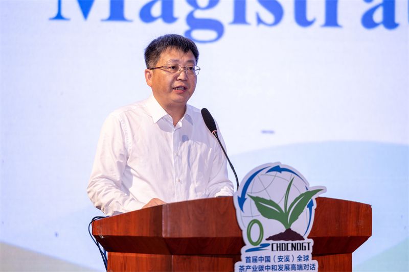 关于首届中国（安溪）全球茶产业碳中和发展高端对话活动开幕的内容(1)