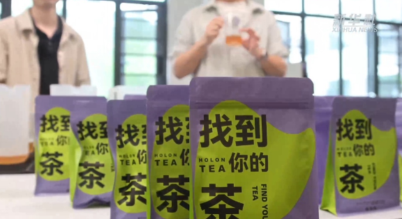 关于中国茶新表达！小县城“破圈”新茶饮的消息(1)