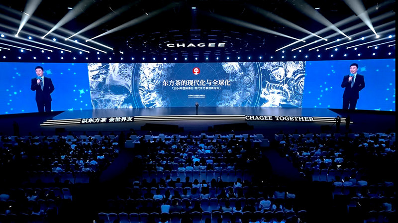 有关于以东方茶，会世界友！2024年国际茶日·现代东方茶创新活动在顺利举行！的内容