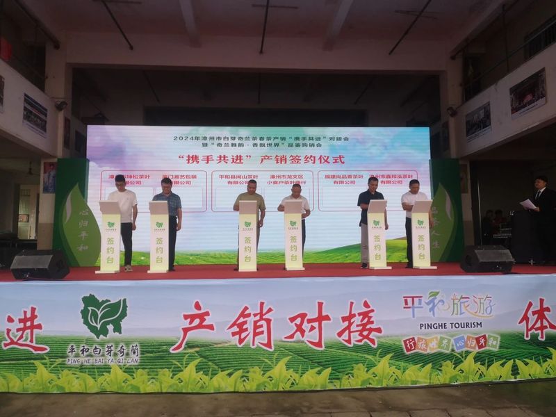 有关于这场品鉴购销会“奇”香 茶产业大展“兰”途的新闻(1)