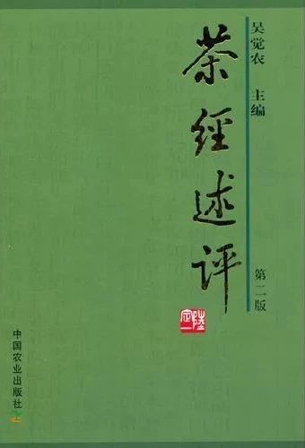 关于文化自信，价值视域中的茶与茶和天下的信息(4)