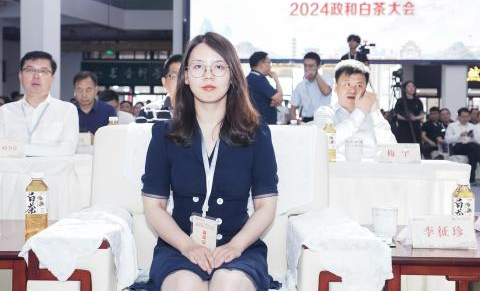 关于层林翠染山海地,缘来得赐政和名——2024政和白茶大会等一系列活动成功举行的内容(3)