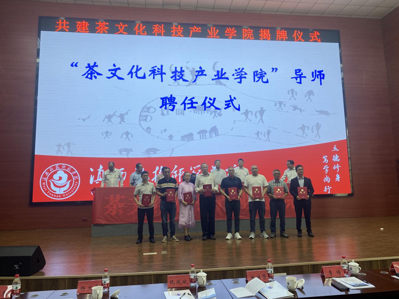 关于以科技助力人才培养 以人才推动科技突破——云南省普洱茶协会参与共建“茶文化科技产业学院”的信息(3)