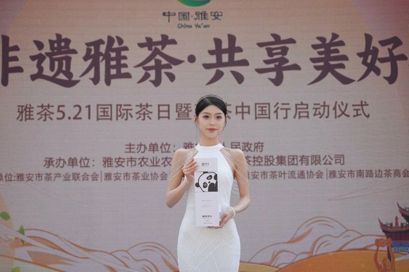 关于5.21国际茶日暨雅茶中国行启动仪式圆满举行的资讯(6)