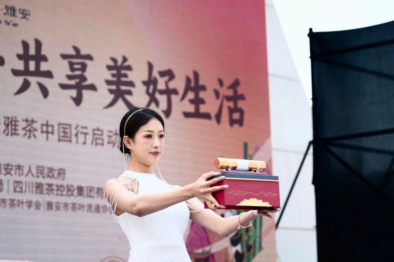 关于5.21国际茶日暨雅茶中国行启动仪式圆满举行的资讯(7)