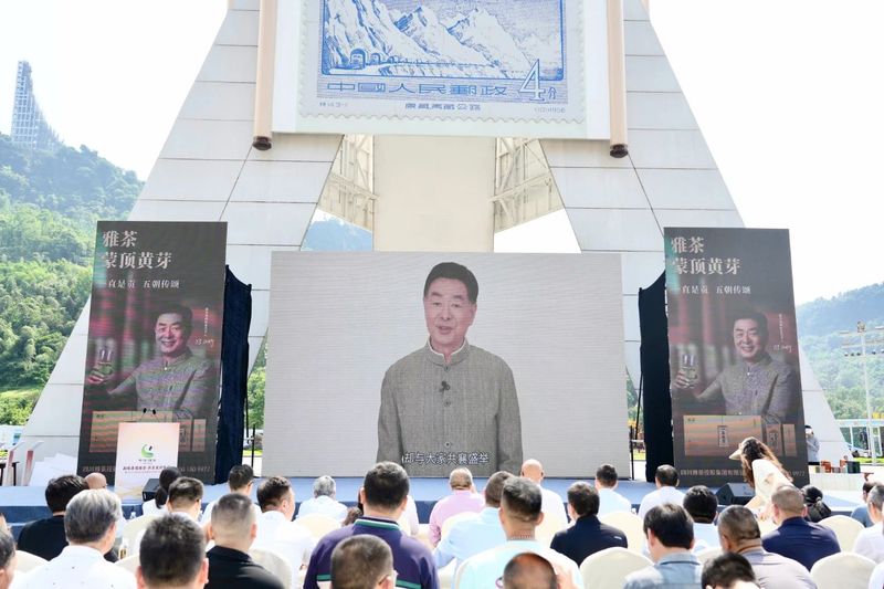 关于5.21国际茶日暨雅茶中国行启动仪式圆满举行的资讯(4)