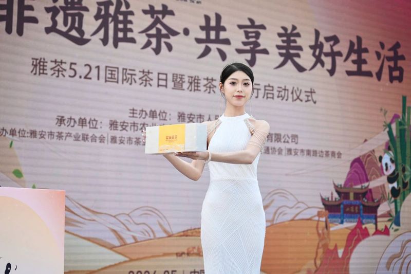 关于5.21国际茶日暨雅茶中国行启动仪式圆满举行的资讯(9)