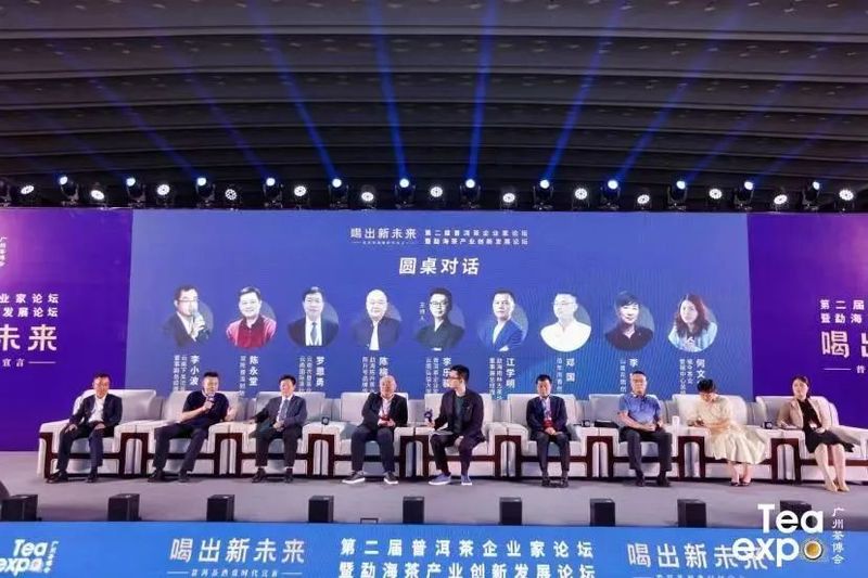 有关于茶王节精彩回顾  第十三届勐海茶王节圆满落幕！的内容(33)