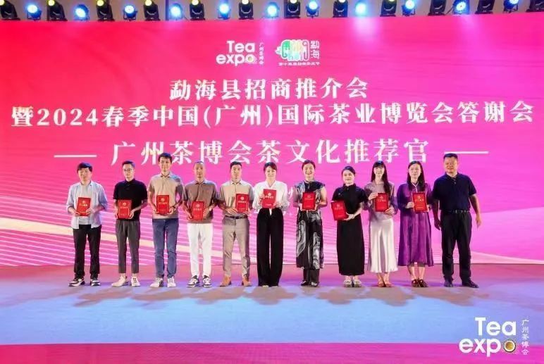 有关于茶王节精彩回顾  第十三届勐海茶王节圆满落幕！的内容(36)