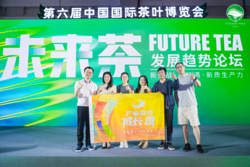 关于探访茶博会 探索茶产业发展之路的相关内容(1)