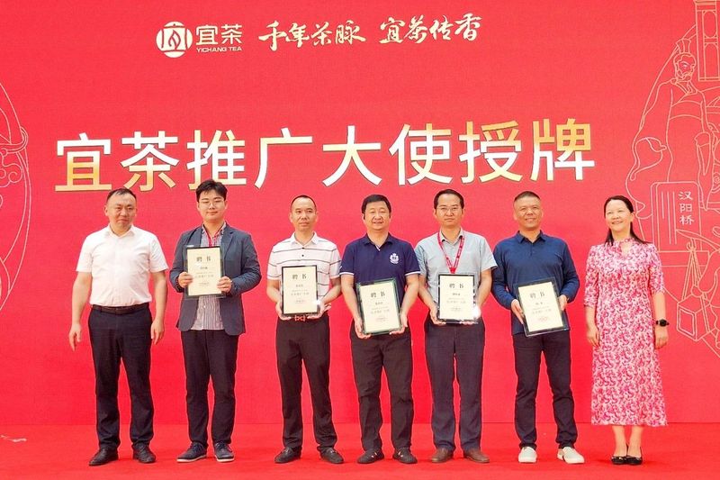 关于传承200年的宜红工夫茶强势归来，5人受聘为“宜茶推广大使”的相关内容(6)