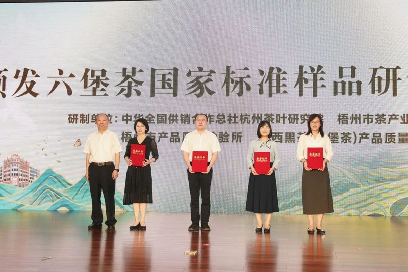 有关于“同庆国际茶日，共品梧州六堡”系列活动掀起全民饮茶热浪的相关信息(2)