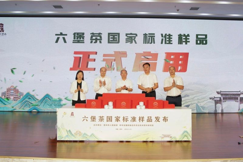 有关于“同庆国际茶日，共品梧州六堡”系列活动掀起全民饮茶热浪的相关信息(1)