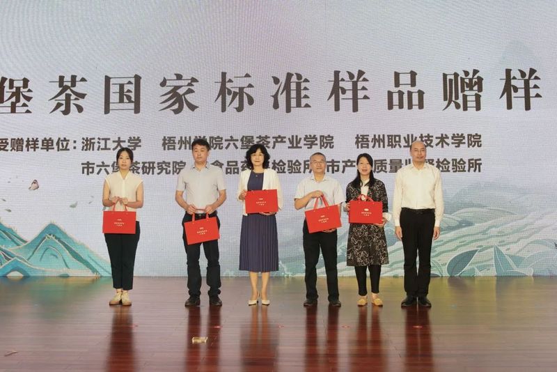 有关于“同庆国际茶日，共品梧州六堡”系列活动掀起全民饮茶热浪的相关信息(3)