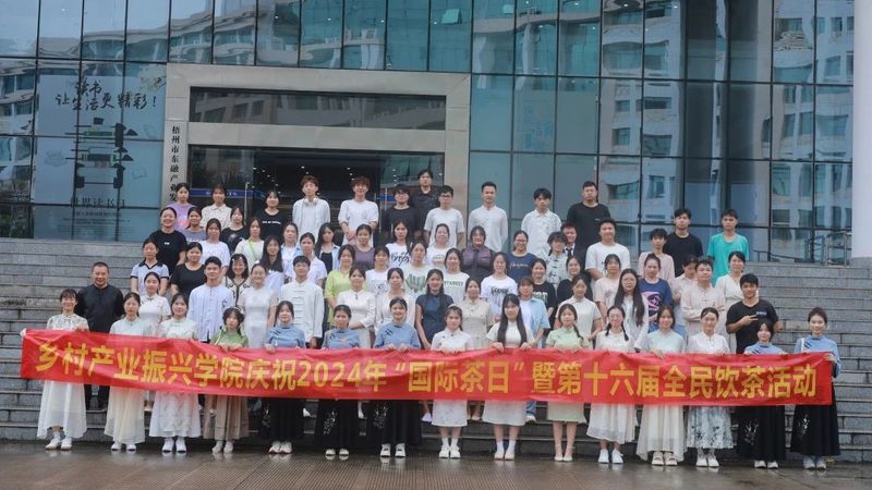 有关于“同庆国际茶日，共品梧州六堡”系列活动掀起全民饮茶热浪的相关信息(15)