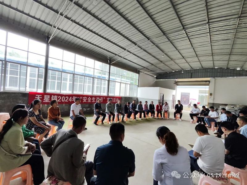 关于共议天星村茶产业发展新路子的相关内容(1)