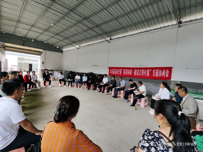 关于共议天星村茶产业发展新路子的相关内容