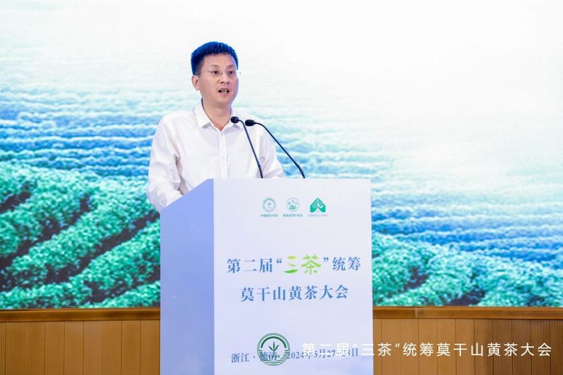 有关于第二届“三茶”统筹莫干山黄茶大会成功举办的资讯(2)
