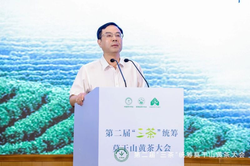 有关于第二届“三茶”统筹莫干山黄茶大会成功举办的资讯(4)