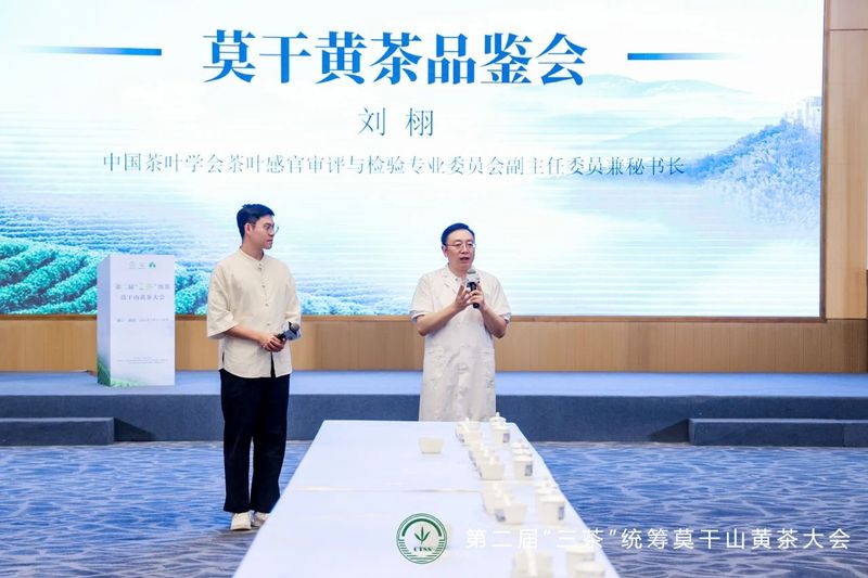 有关于第二届“三茶”统筹莫干山黄茶大会成功举办的资讯(19)