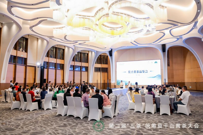 有关于第二届“三茶”统筹莫干山黄茶大会成功举办的资讯(21)