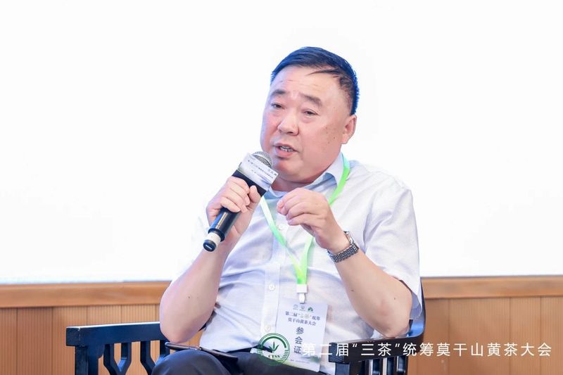 有关于第二届“三茶”统筹莫干山黄茶大会成功举办的资讯(14)