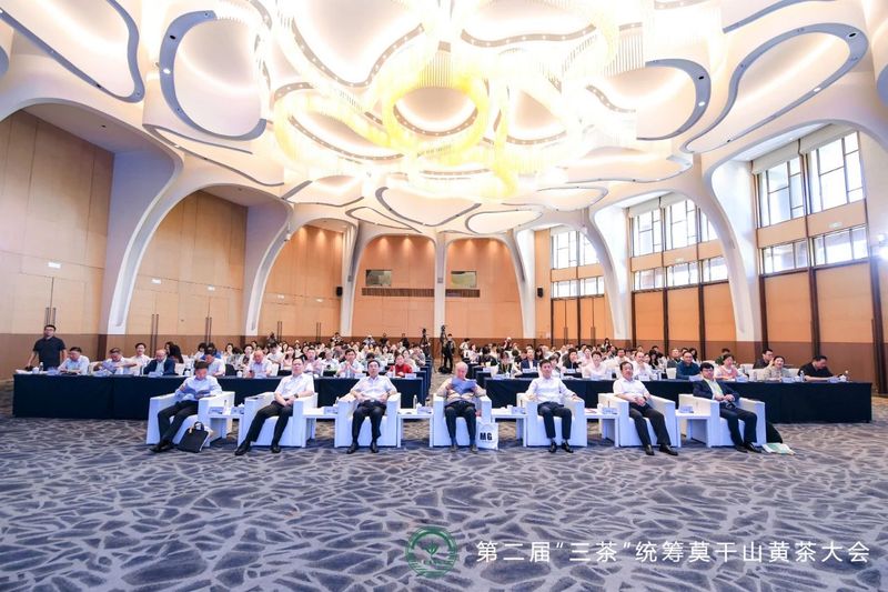 有关于第二届“三茶”统筹莫干山黄茶大会成功举办的资讯(1)