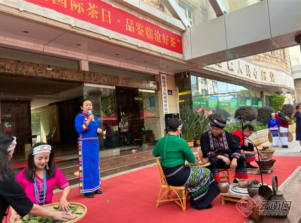 有关于临沧市2024年第五届国际茶日活动在昆明举行的相关内容(1)
