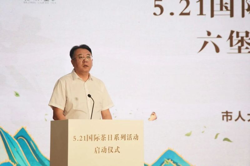 关于2024年国际茶日系列活动启动仪式暨六堡茶国家标准样品发布会成功举办的相关内容(2)