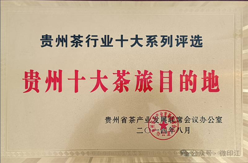 关于 湄坨村：一片茶“叶”带出一片“业”的新闻(10)