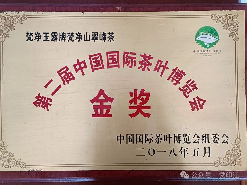 关于 湄坨村：一片茶“叶”带出一片“业”的新闻(6)