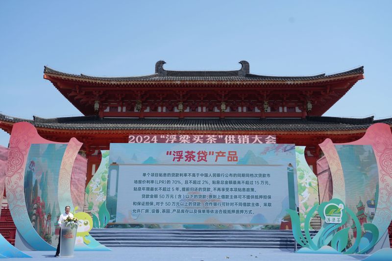 有关于2024“浮梁买茶”供销大会，瓷、茶、文、旅齐发力，打好茶产业“组合拳”的相关内容(1)