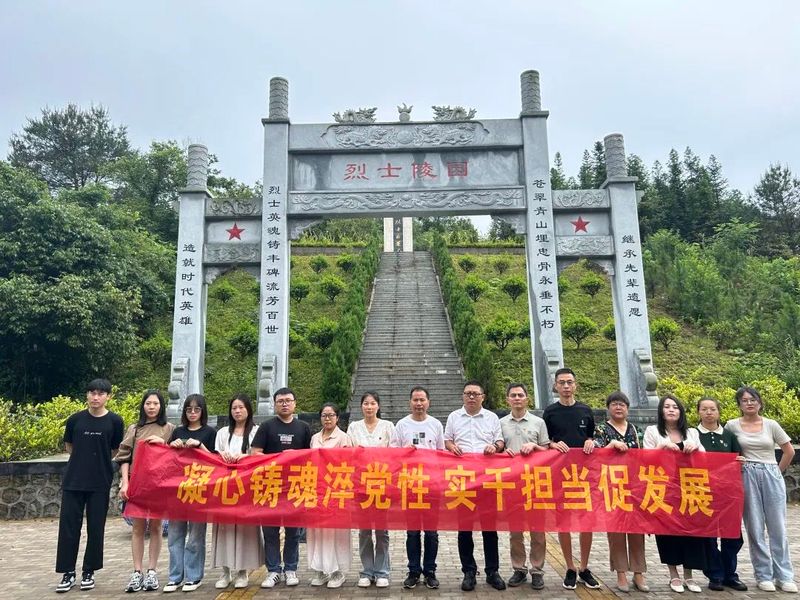 关于浮梁县茶产业发展中心开展“凝心铸魂淬党性 实干担当促发展”主题党日活动的资讯(3)